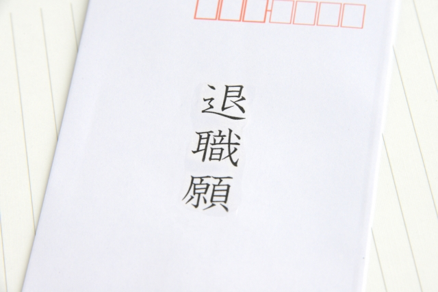 代行 仕事 辞める