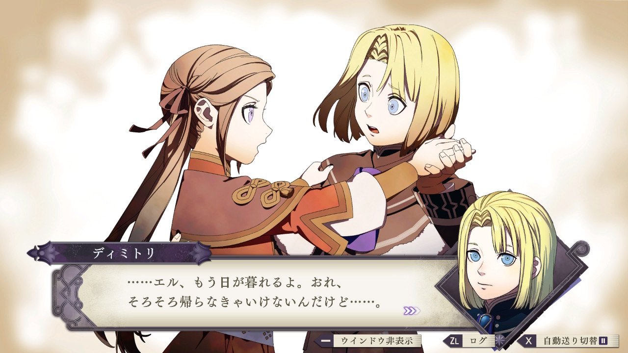 少女 歌詞 の フレスベルグ